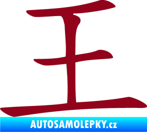 Samolepka Čínský znak King bordó vínová