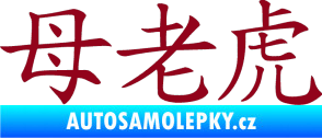 Samolepka Čínský znak Tigress bordó vínová