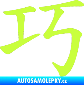 Samolepka Čínský znak Clever limetová