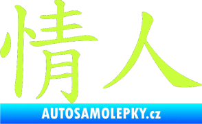 Samolepka Čínský znak Lover limetová