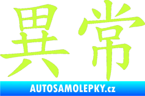 Samolepka Čínský znak Unusual limetová
