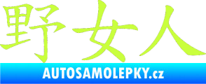 Samolepka Čínský znak Wildwoman limetová