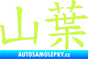 Samolepka Čínský znak Yamaha limetová