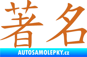 Samolepka Čínský znak Famous oříšková