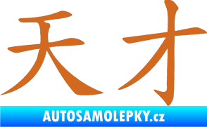 Samolepka Čínský znak Genius oříšková