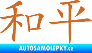 Samolepka Čínský znak Peace oříšková
