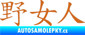 Samolepka Čínský znak Wildwoman oříšková