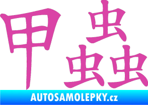 Samolepka Čínský znak Beetle růžová