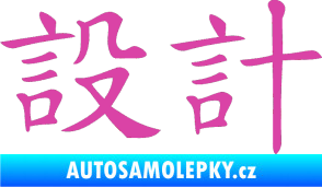 Samolepka Čínský znak Design růžová