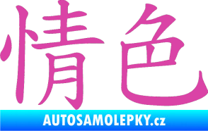 Samolepka Čínský znak Erotic růžová