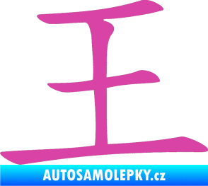 Samolepka Čínský znak King růžová