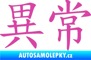 Samolepka Čínský znak Unusual růžová