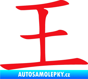 Samolepka Čínský znak King červená
