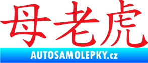 Samolepka Čínský znak Tigress červená