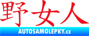 Samolepka Čínský znak Wildwoman červená