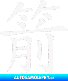 Samolepka Čínský znak Arrow bílá