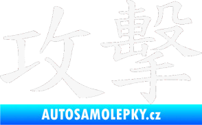 Samolepka Čínský znak Attack bílá