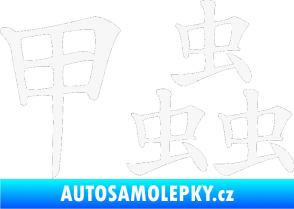Samolepka Čínský znak Beetle bílá