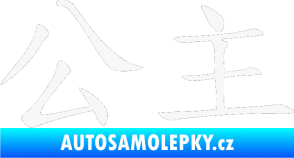 Samolepka Čínský znak Princess bílá