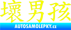 Samolepka Čínský znak Bad Boy Fluorescentní žlutá