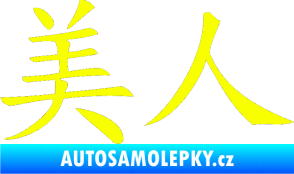 Samolepka Čínský znak Beauty Fluorescentní žlutá
