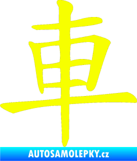 Samolepka Čínský znak Car Fluorescentní žlutá