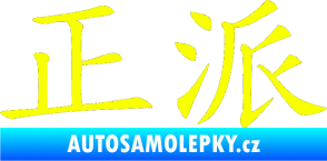 Samolepka Čínský znak Decent Fluorescentní žlutá