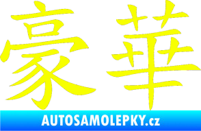 Samolepka Čínský znak Deluxe Fluorescentní žlutá