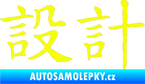 Samolepka Čínský znak Design Fluorescentní žlutá