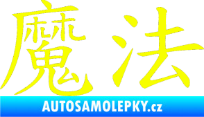 Samolepka Čínský znak Magic Fluorescentní žlutá