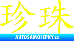 Samolepka Čínský znak Pearl Fluorescentní žlutá