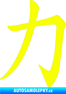 Samolepka Čínský znak Power Fluorescentní žlutá