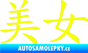 Samolepka Čínský znak Prettywoman Fluorescentní žlutá
