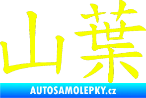 Samolepka Čínský znak Yamaha Fluorescentní žlutá