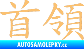 Samolepka Čínský znak Cheif béžová