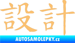 Samolepka Čínský znak Design béžová