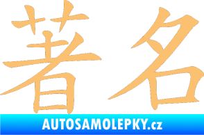 Samolepka Čínský znak Famous béžová