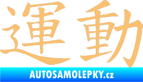 Samolepka Čínský znak Sport béžová