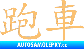 Samolepka Čínský znak Sportscar béžová