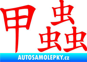 Samolepka Čínský znak Beetle Fluorescentní červená