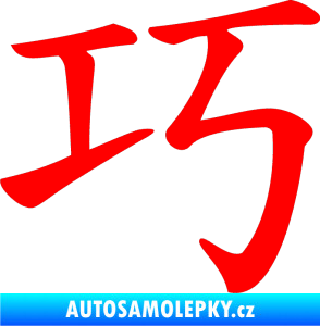 Samolepka Čínský znak Clever Fluorescentní červená