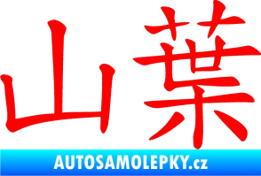 Samolepka Čínský znak Yamaha Fluorescentní červená