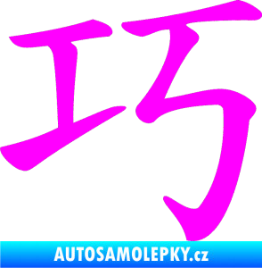 Samolepka Čínský znak Clever Fluorescentní růžová
