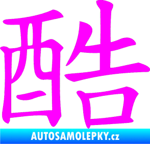 Samolepka Čínský znak Cool Fluorescentní růžová
