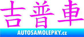 Samolepka Čínský znak Jeep Fluorescentní růžová