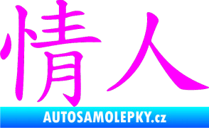 Samolepka Čínský znak Lover Fluorescentní růžová