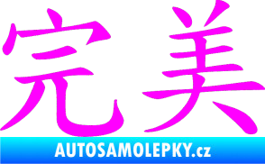 Samolepka Čínský znak Perfect Fluorescentní růžová