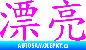 Samolepka Čínský znak Pretty Fluorescentní růžová