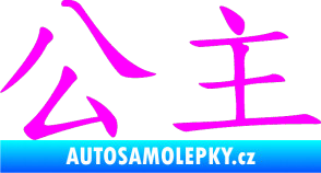 Samolepka Čínský znak Princess Fluorescentní růžová