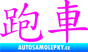 Samolepka Čínský znak Sportscar Fluorescentní růžová